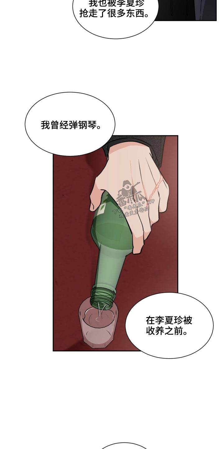 只为你着迷漫画,第89章：给你选择1图