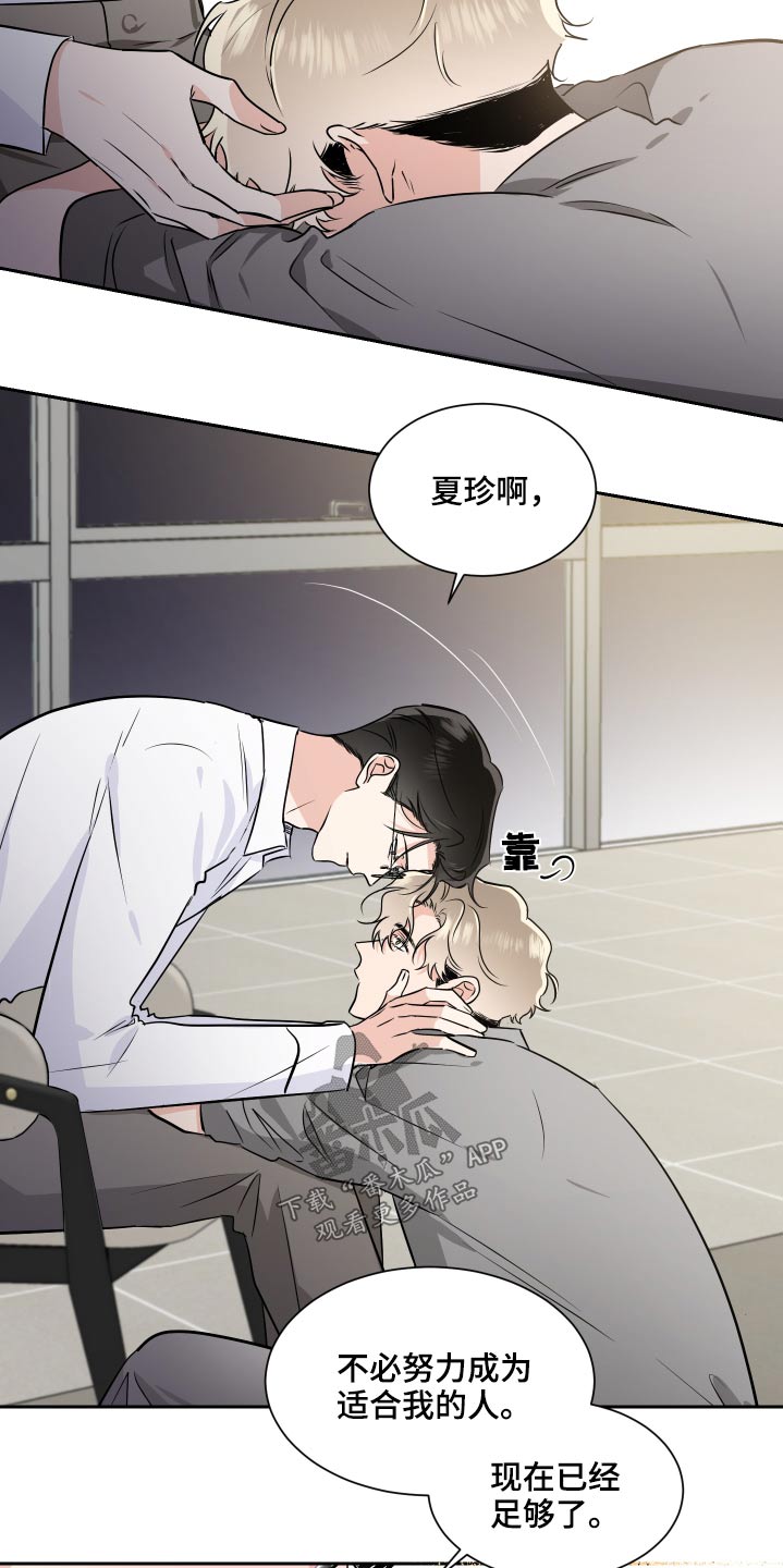 只为你唱首歌漫画,第87章：内定2图