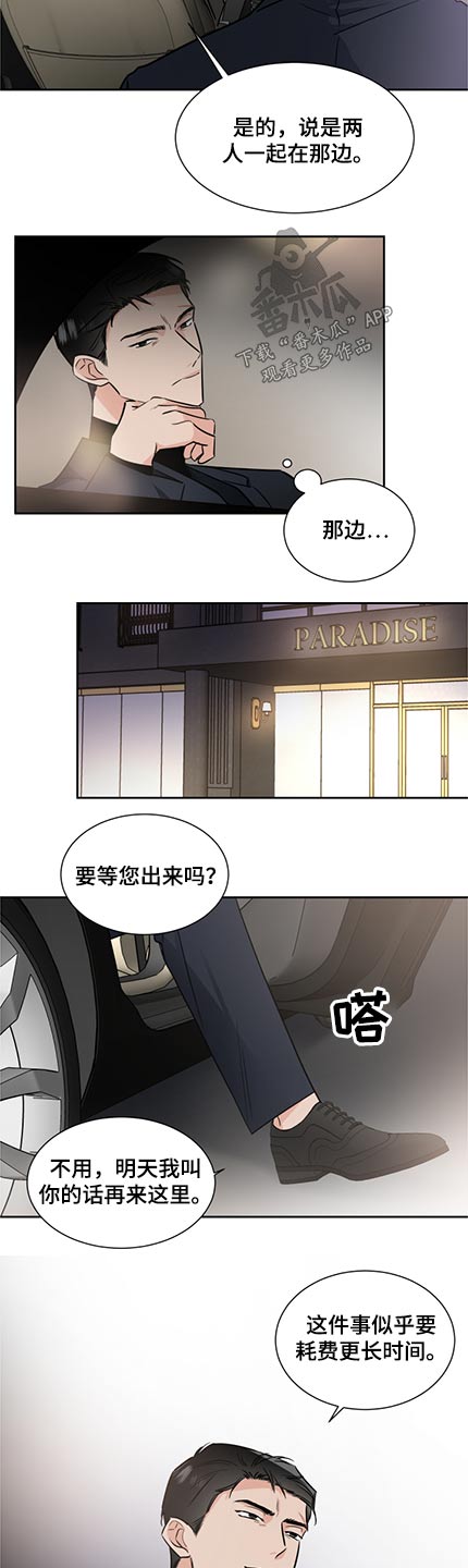 只为你弯腰全文免费阅读无弹窗漫画,第78章：找人2图