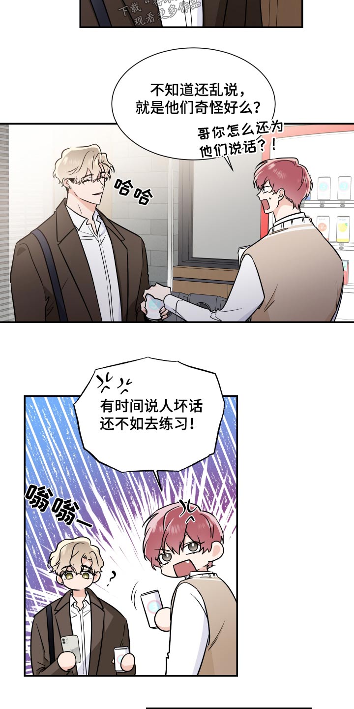 只为你奏曲大结局漫画,第107章：抽签2图