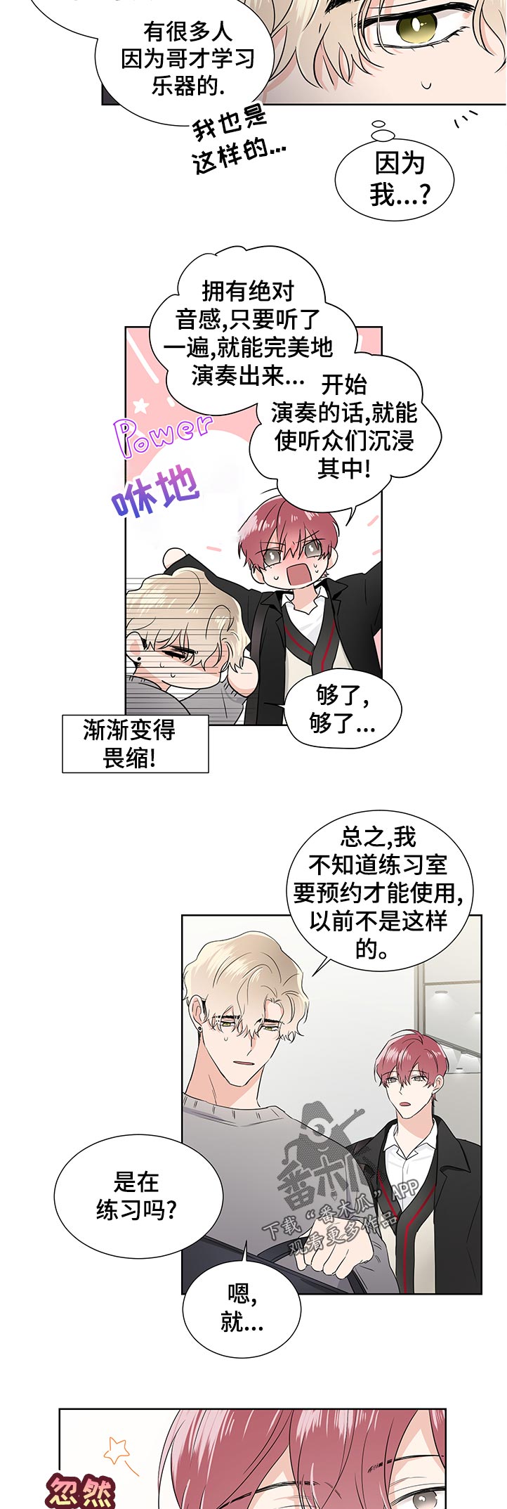 只为你清清的梦漫画,第37章：试一试1图