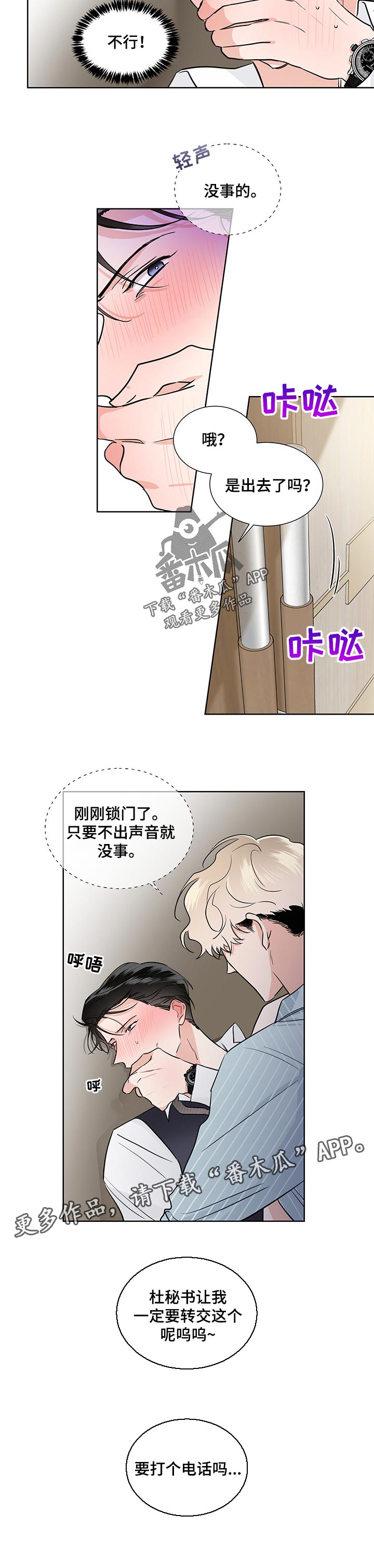 只为你一人泰剧免费观看漫画,第45章：打电话1图