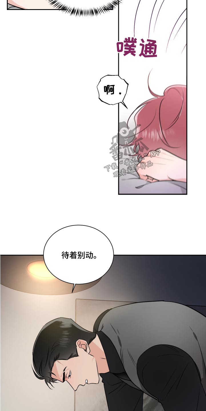 只为你奏曲大结局漫画,第92章：名片1图