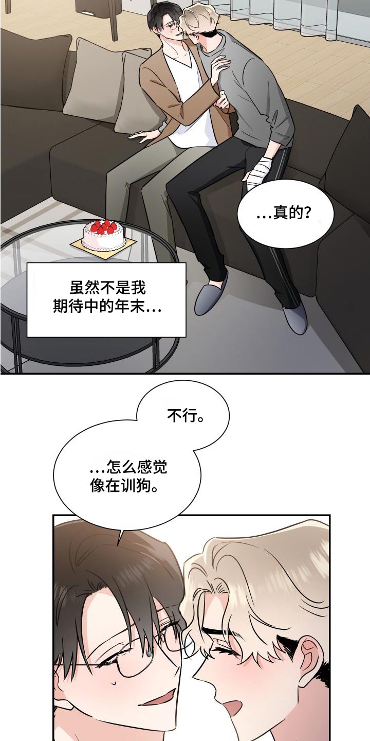 只为你一人泰剧在线免费观看未删减版漫画,第117章：提议2图