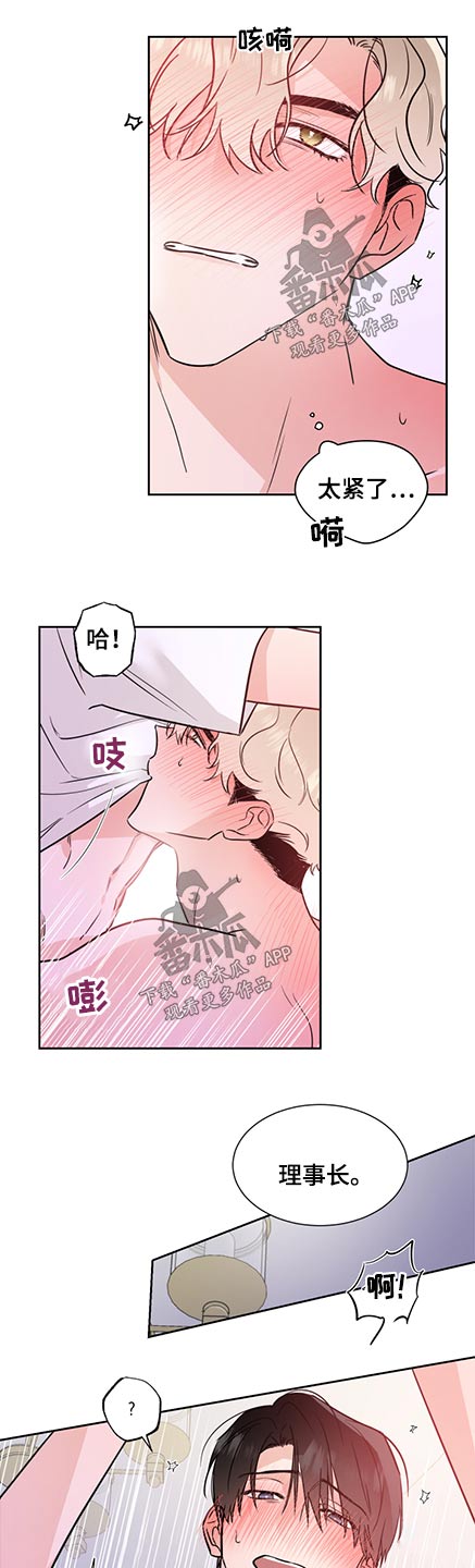 只为你幸福简谱漫画,第73章：看着我1图