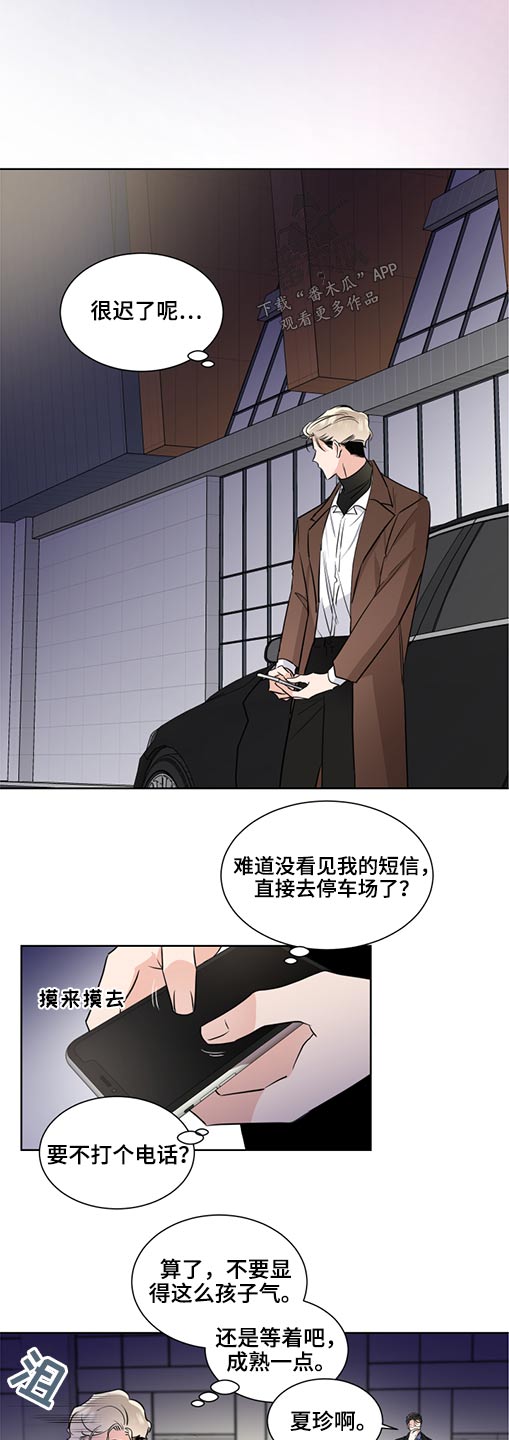 只为你相拥漫画,第58章：拥抱2图