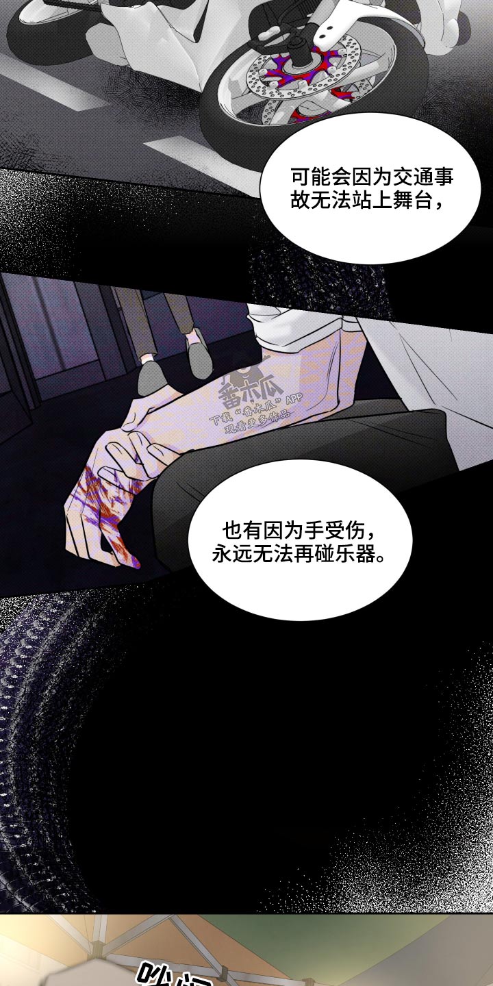 只为你着迷漫画,第89章：给你选择1图