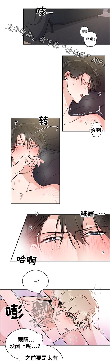 只为你完整版作曲是谁漫画,第74章：保护1图