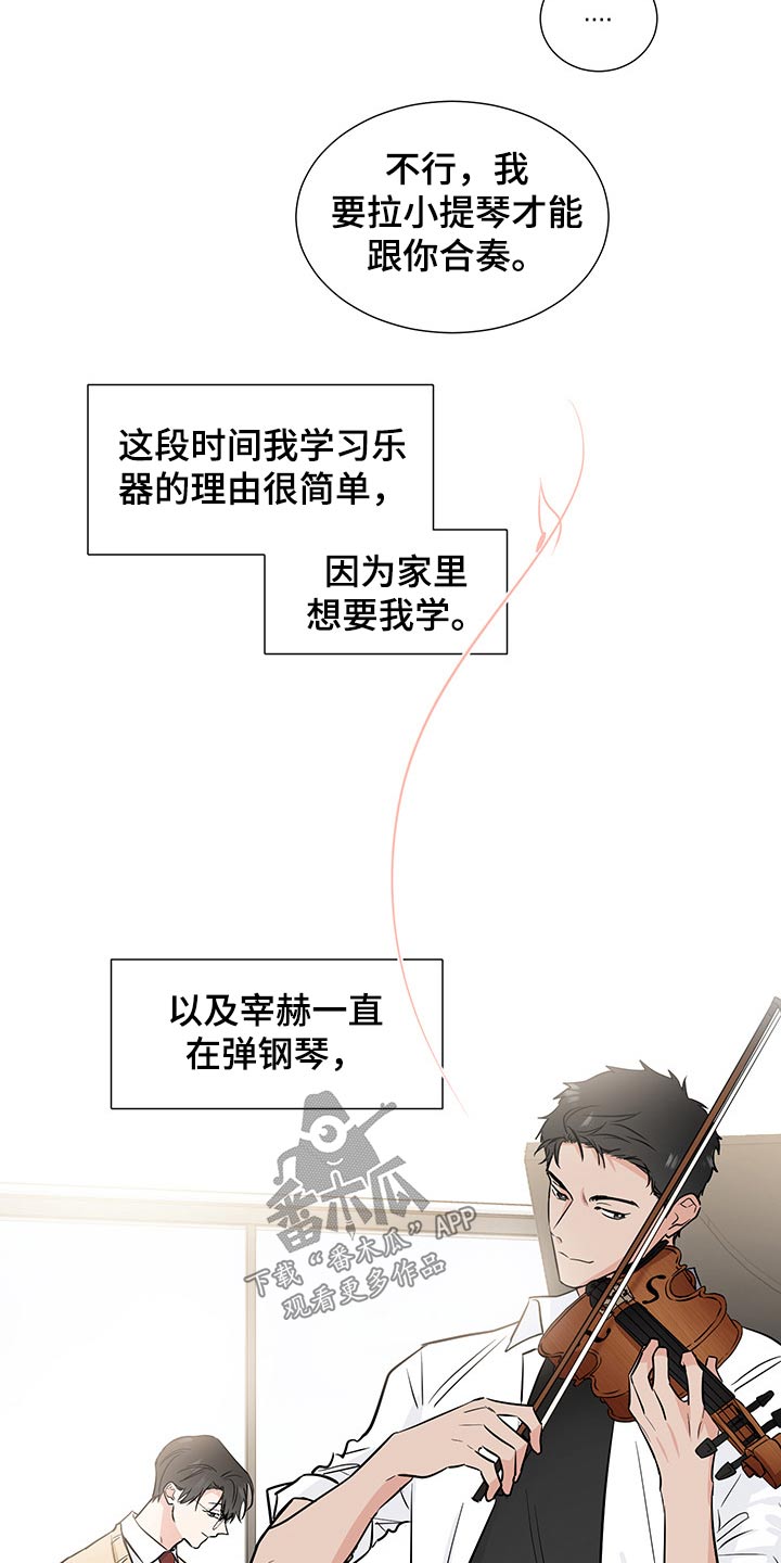 只为你着迷歌曲原唱漫画,第55章：领养1图