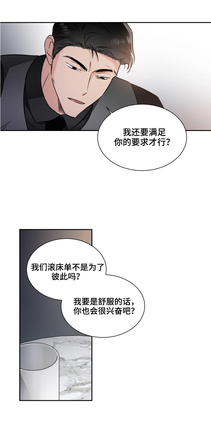 只为你奏曲大结局漫画,第92章：名片2图