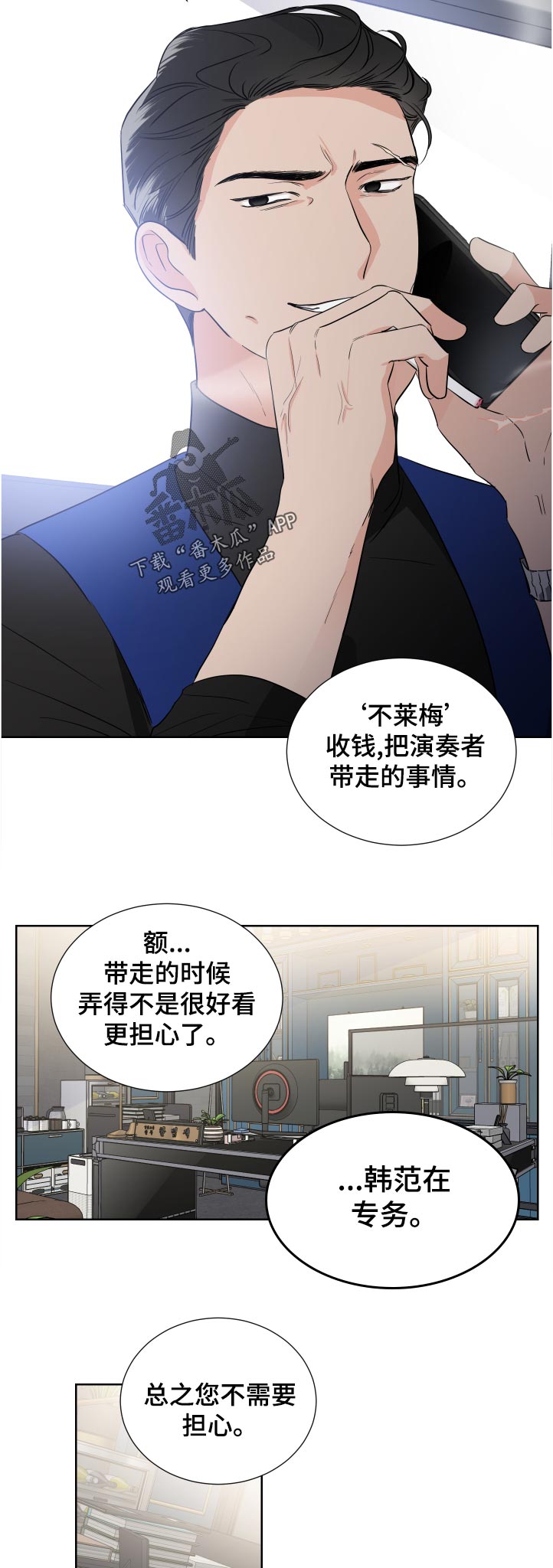 只为你一人泰剧在线观漫画,第36章：违约金1图