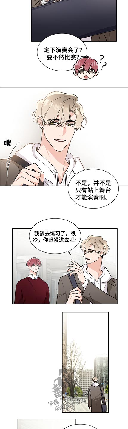 只为你着迷百度云下载王宇宙漫画,第77章：敌意1图