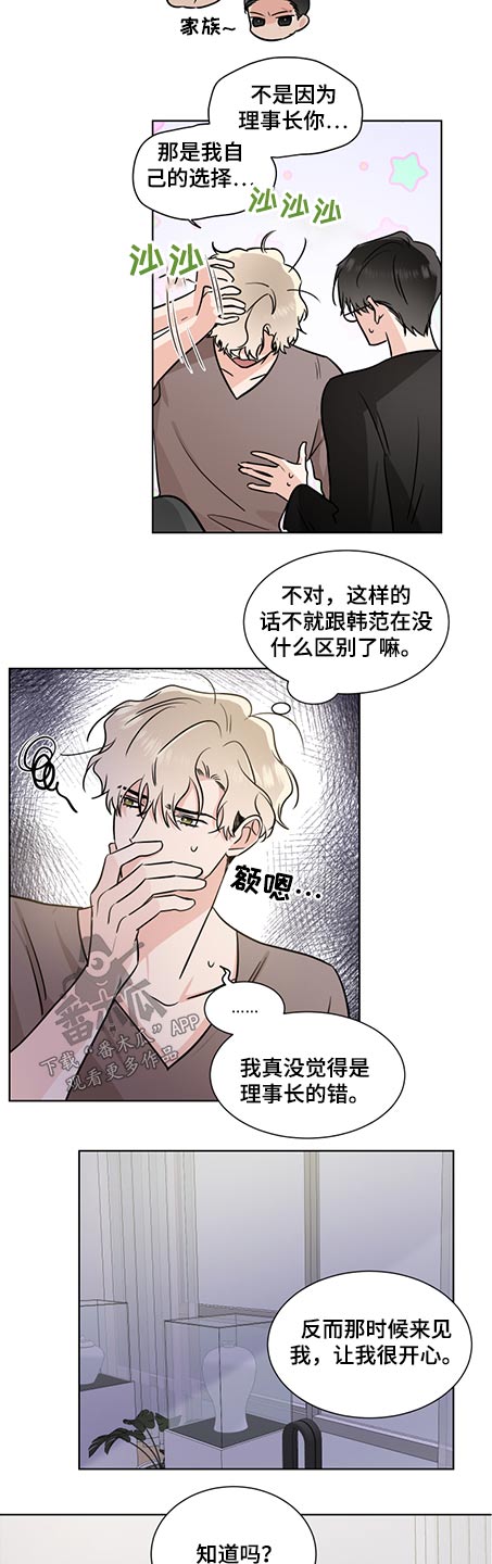 只为你一人泰剧在线观看完整版第一集漫画,第71章：自己的选择2图