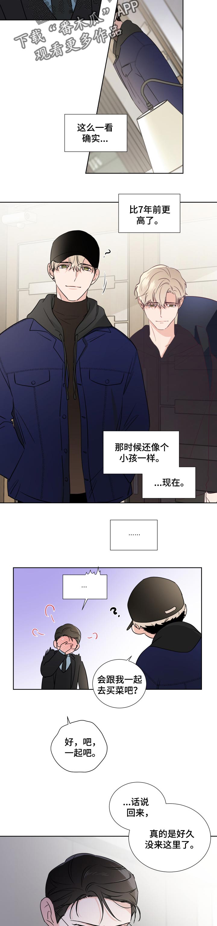 只为你一人泰剧在线免费观看未删减版漫画,第21章：一事无成2图