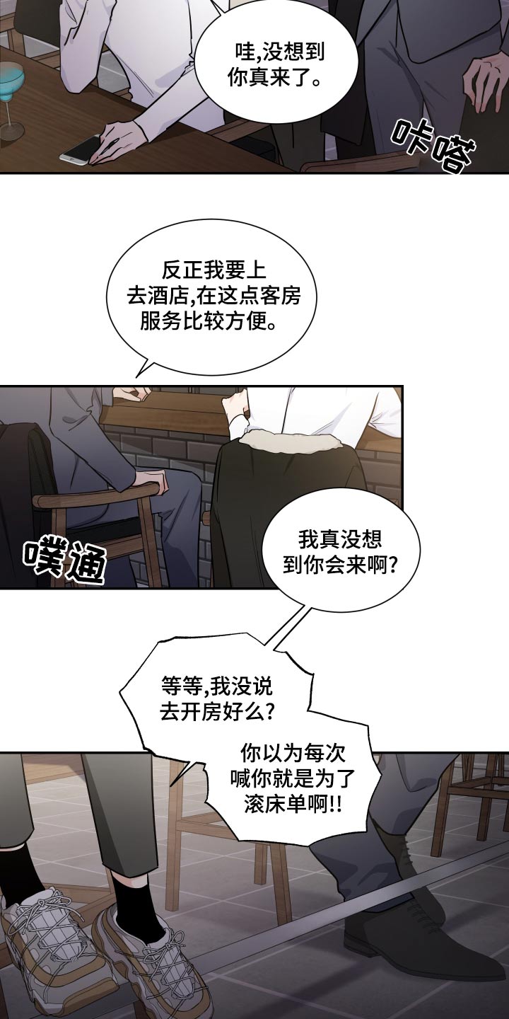 只为你清清的梦漫画,第103章：来了2图