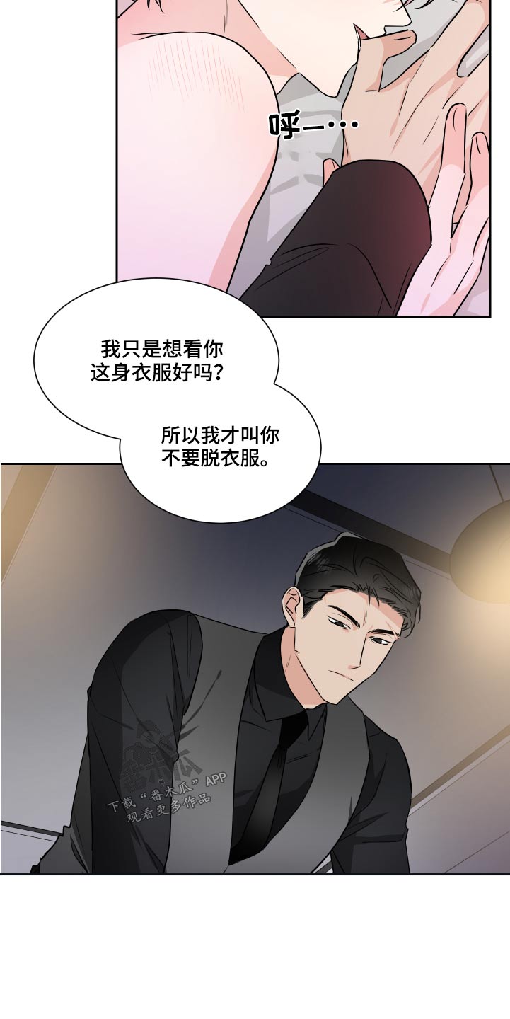 只为你奏曲大结局漫画,第92章：名片1图