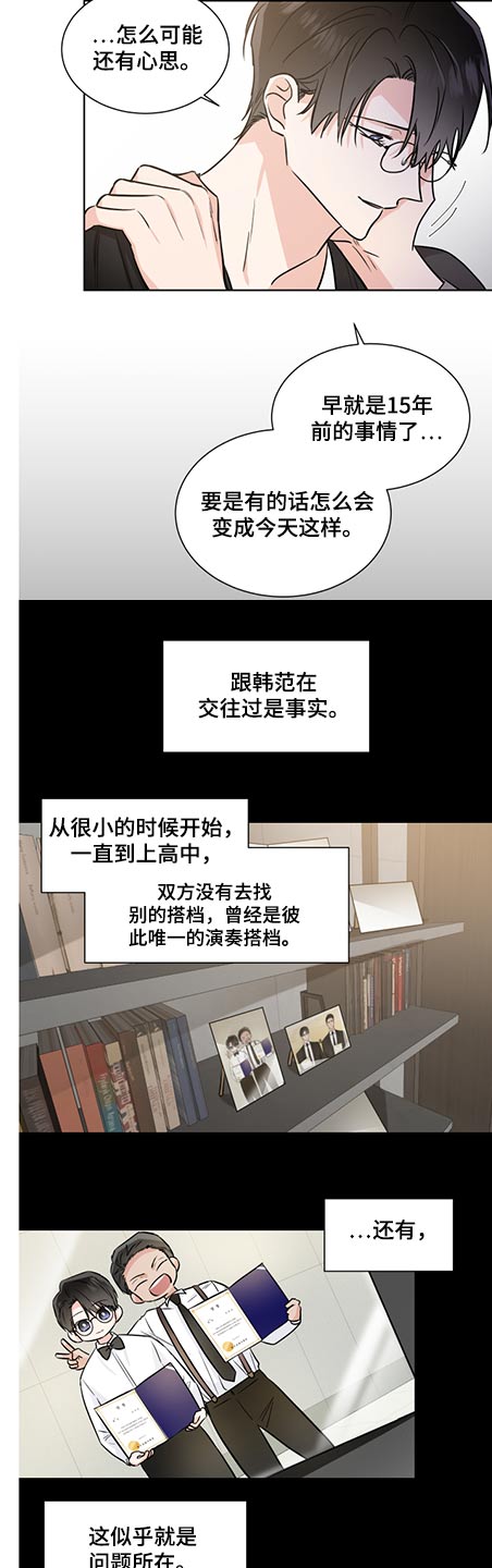 只为你歌曲片段漫画,第69章：调解2图