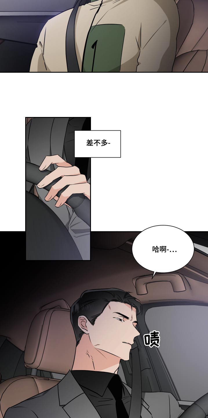 只为你幸福简谱付飞社漫画,第91章：嘲笑1图