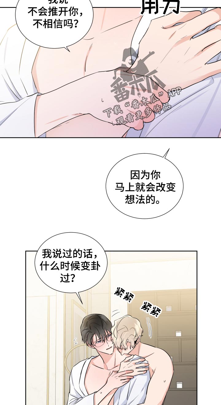 只为你唱首歌漫画,第29章：害怕1图