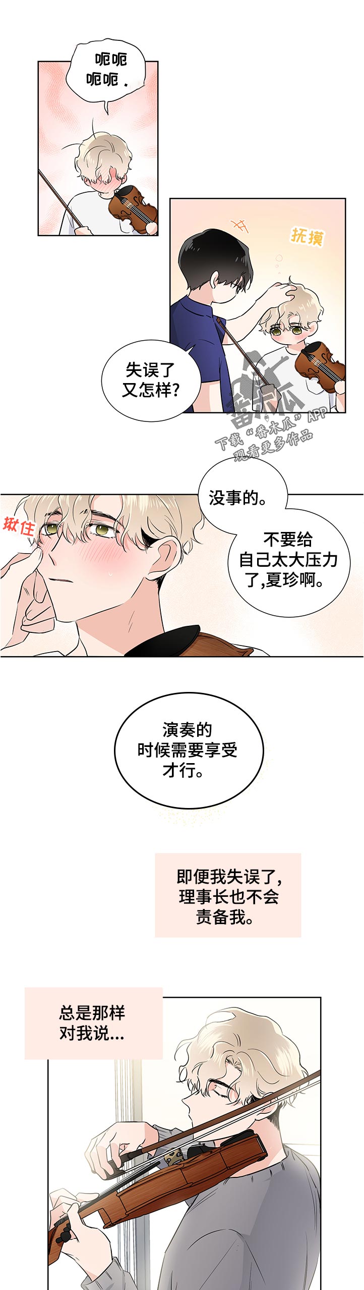 只为你一人泰剧免费观看漫画,第38章：超级固执1图