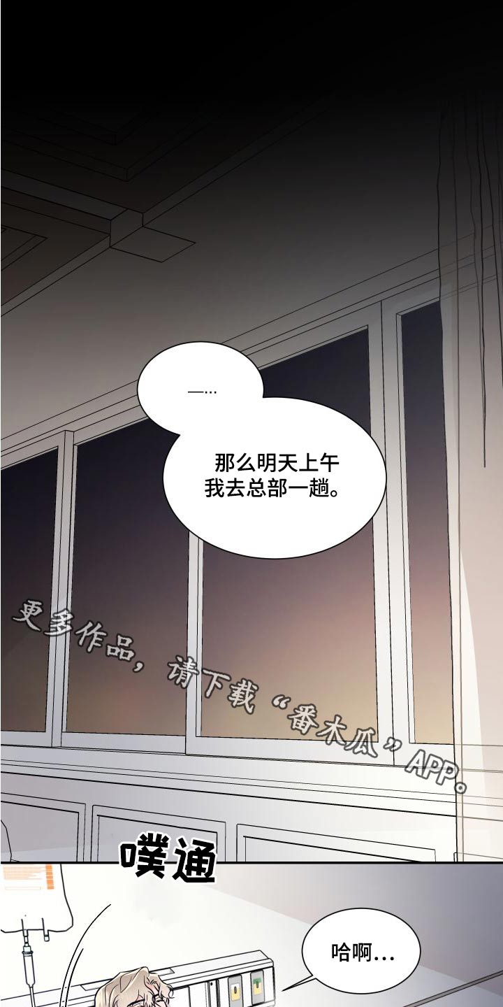 只为你独奏漫画,第115章：希望幸福1图