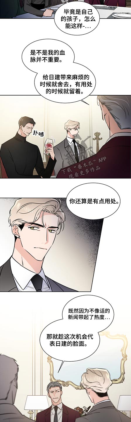 只为你一个人泰剧在线观看免费版漫画,第65章：演奏会2图