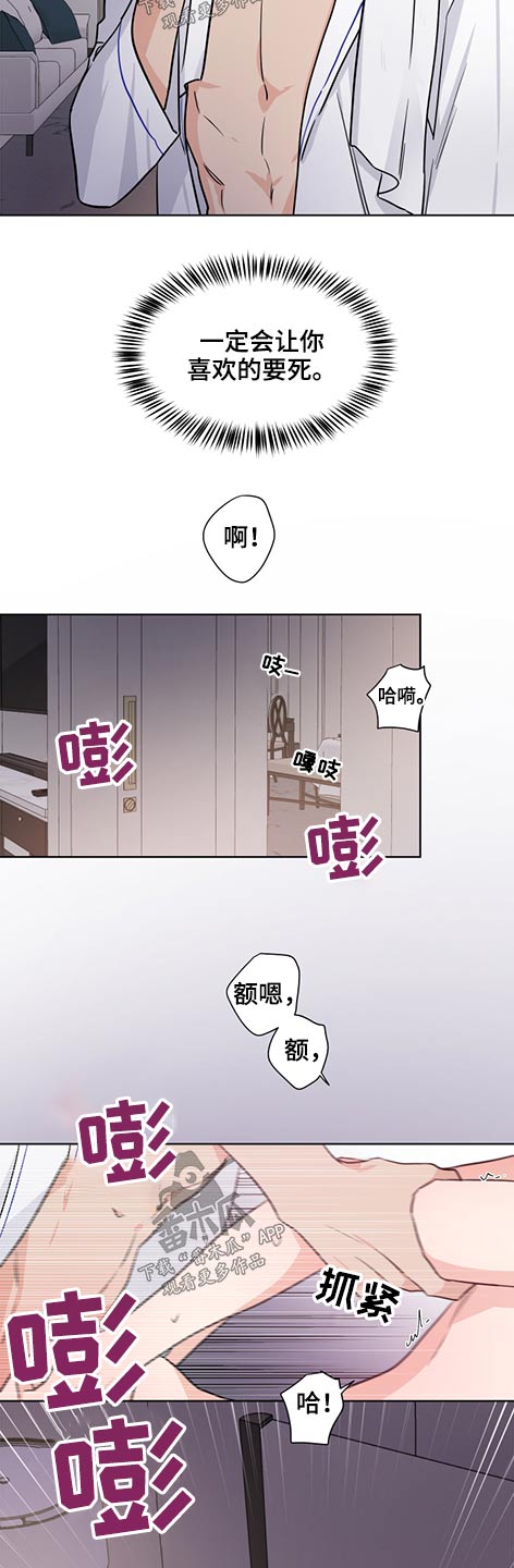 只为你奏曲漫画,第62章：支票1图