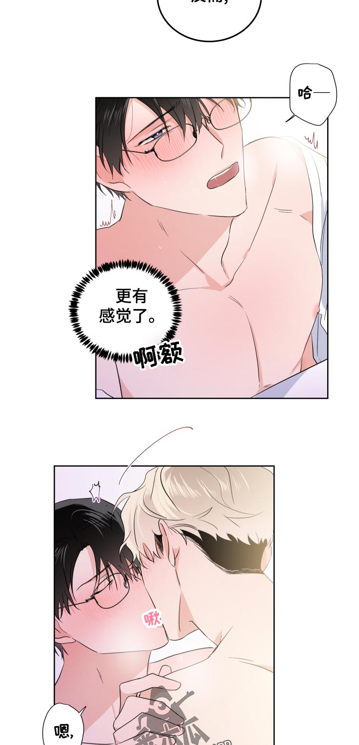 只为你流泪歌曲漫画,第32章：勉强2图