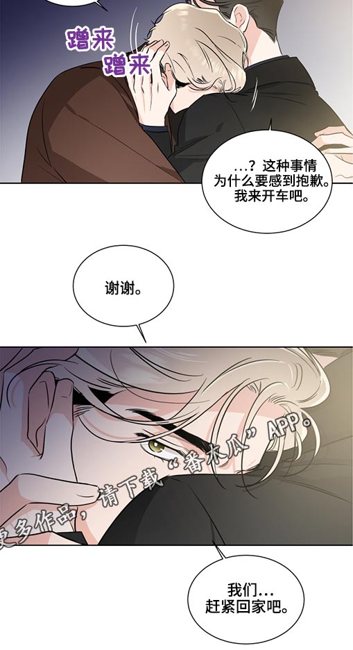 只为你一人泰剧在线观看完整版韩剧网漫画,第58章：拥抱1图