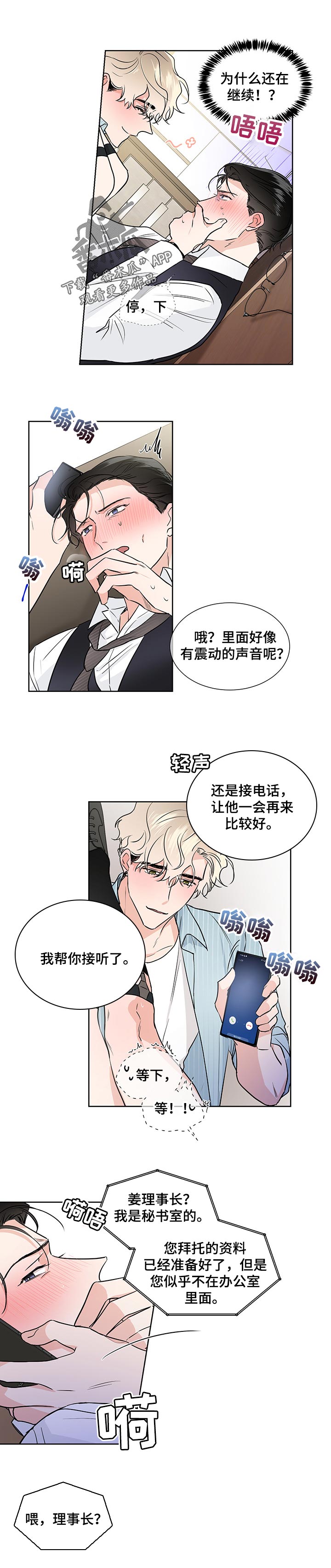 只为你一人泰剧免费观看漫画,第46章：执着于练习1图