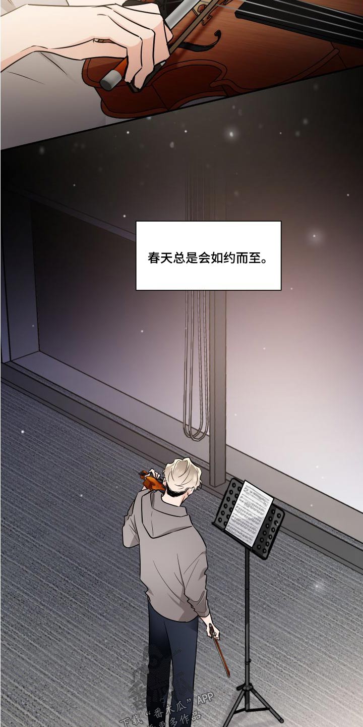 只为你奏曲大结局漫画,第120章：为了心爱的人2图