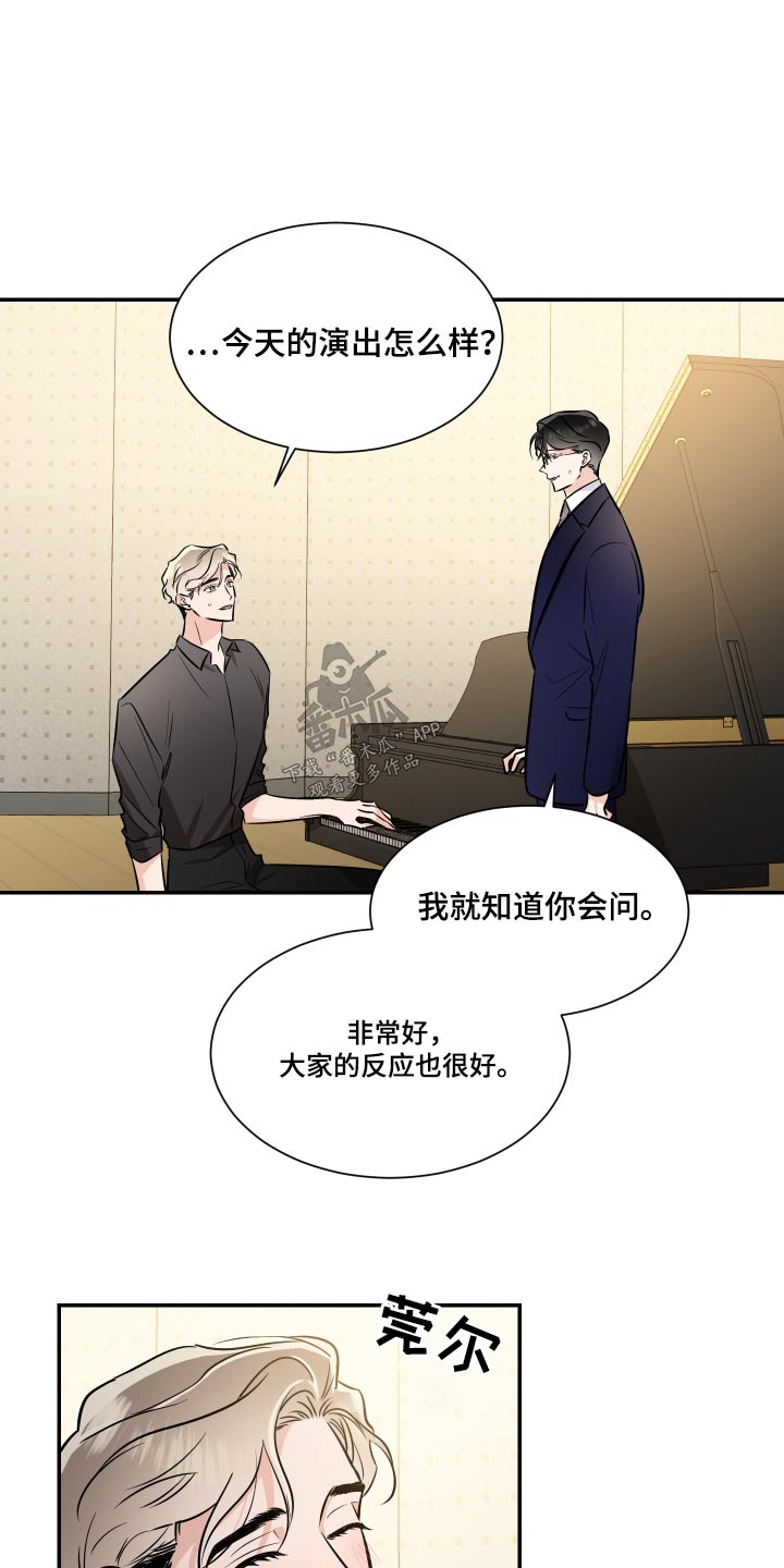 只为你一个人泰剧在线观看免费版漫画,第122章：戒指【完结】1图