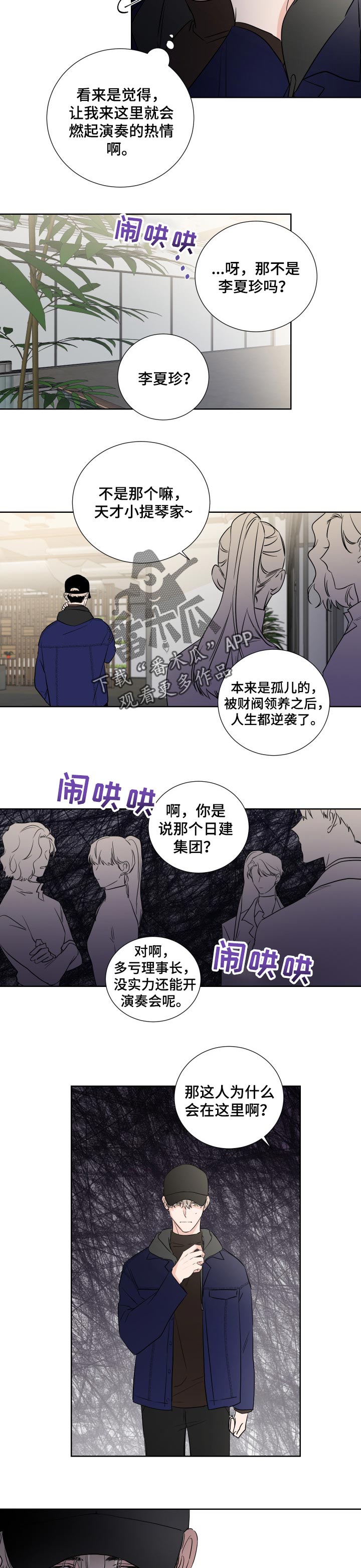 只为你一人泰剧在线免费观看未删减版漫画,第24章：离开1图