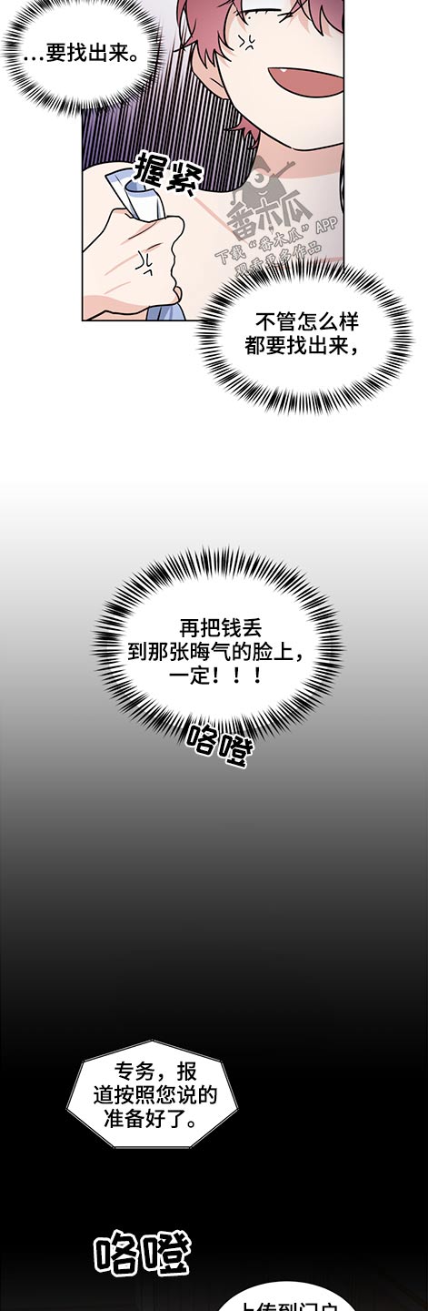 只为你着迷音乐在线听完整漫画,第62章：支票2图