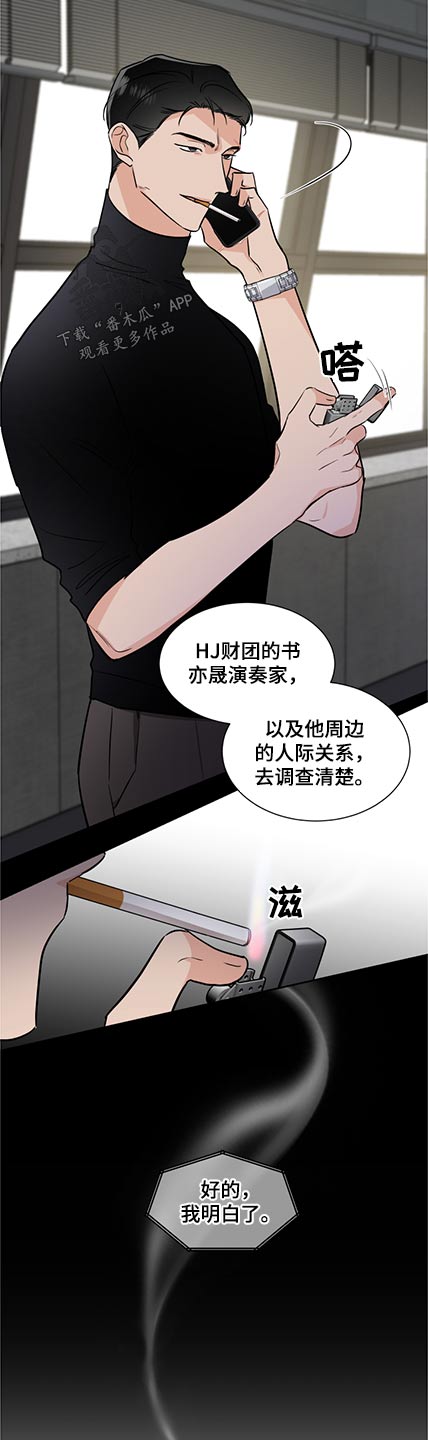 只为你弯腰小说全文免费阅读笔趣阁漫画,第75章：名单2图