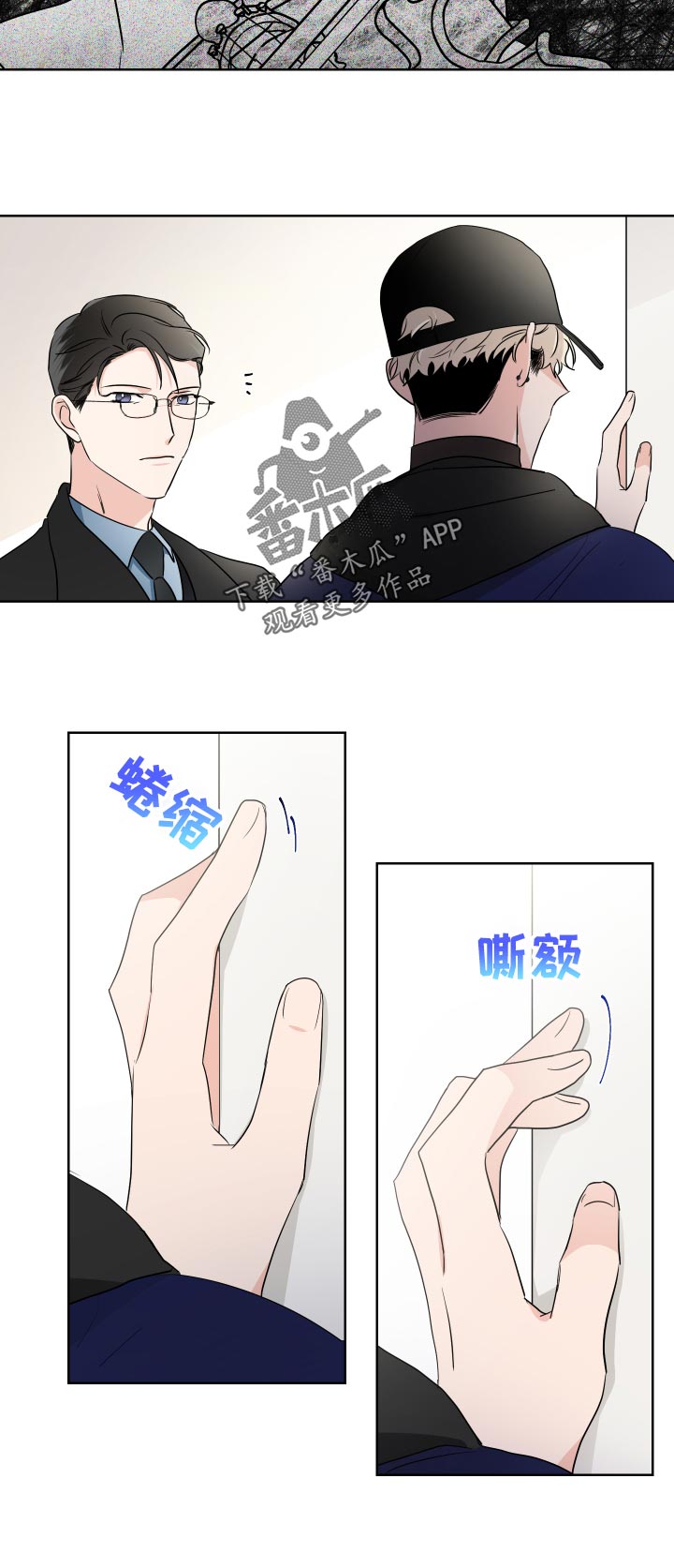 只为你唱首歌漫画,第26章：难道是1图