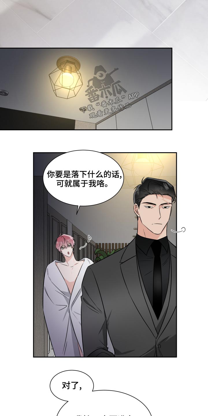 只为你清清的梦漫画,第93章：联系1图