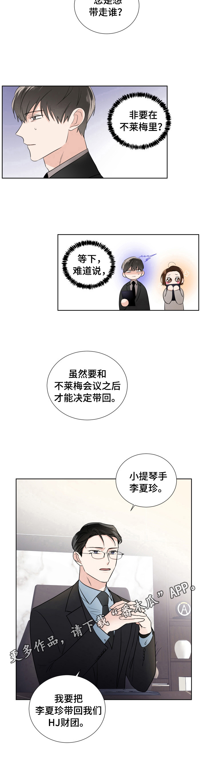 只为你一人泰剧在线免费观看未删减版漫画,第20章：决定1图