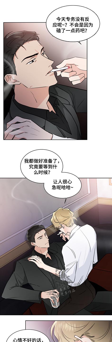 只为你奏曲漫画又叫什么名字漫画,第61章：邀请2图