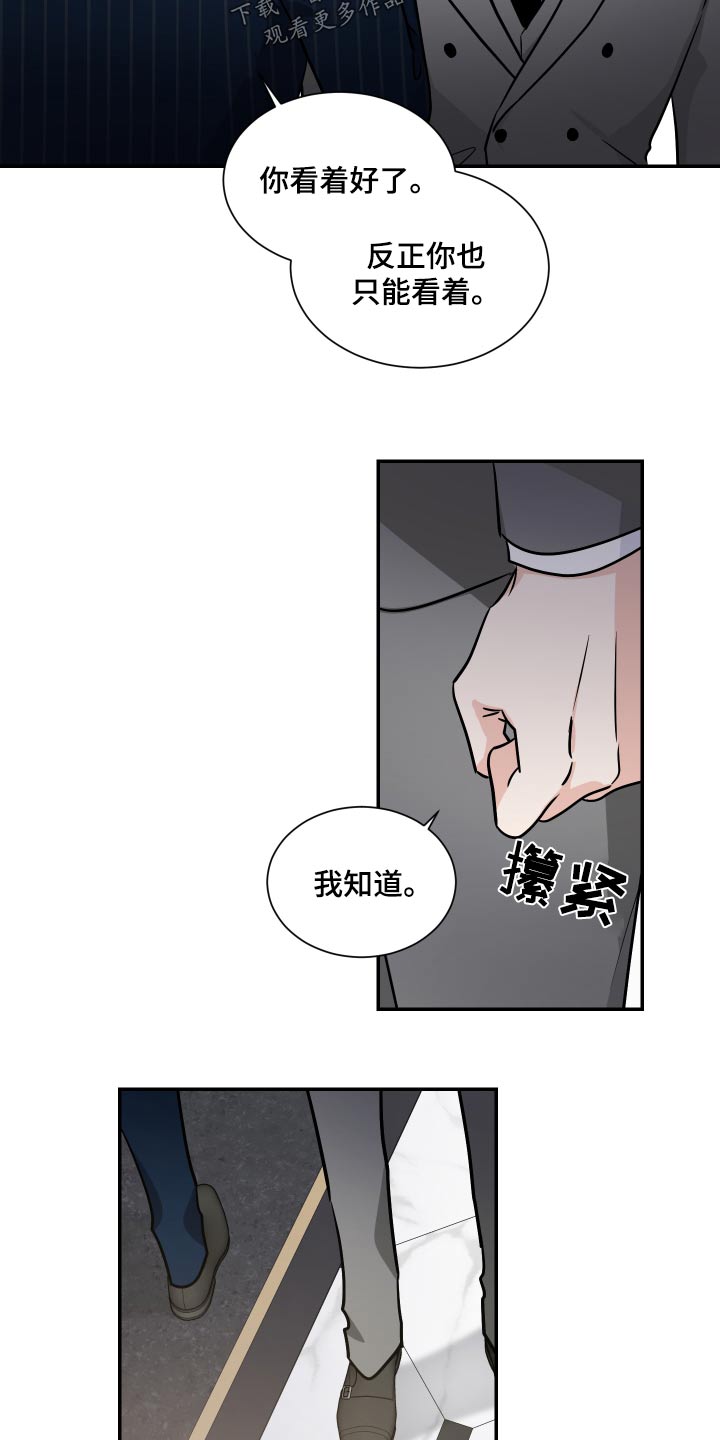 只为你着迷下载mp3漫画,第106章：选拔1图