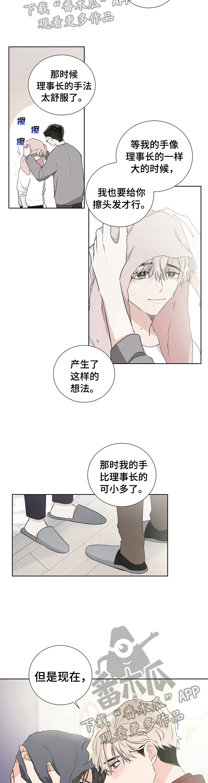 只为你伤心巫启贤漫画,第13章：后悔1图