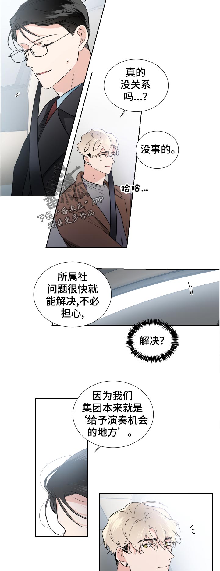 只为你一人泰剧在线免费观看未删减版漫画,第35章：适可而止1图