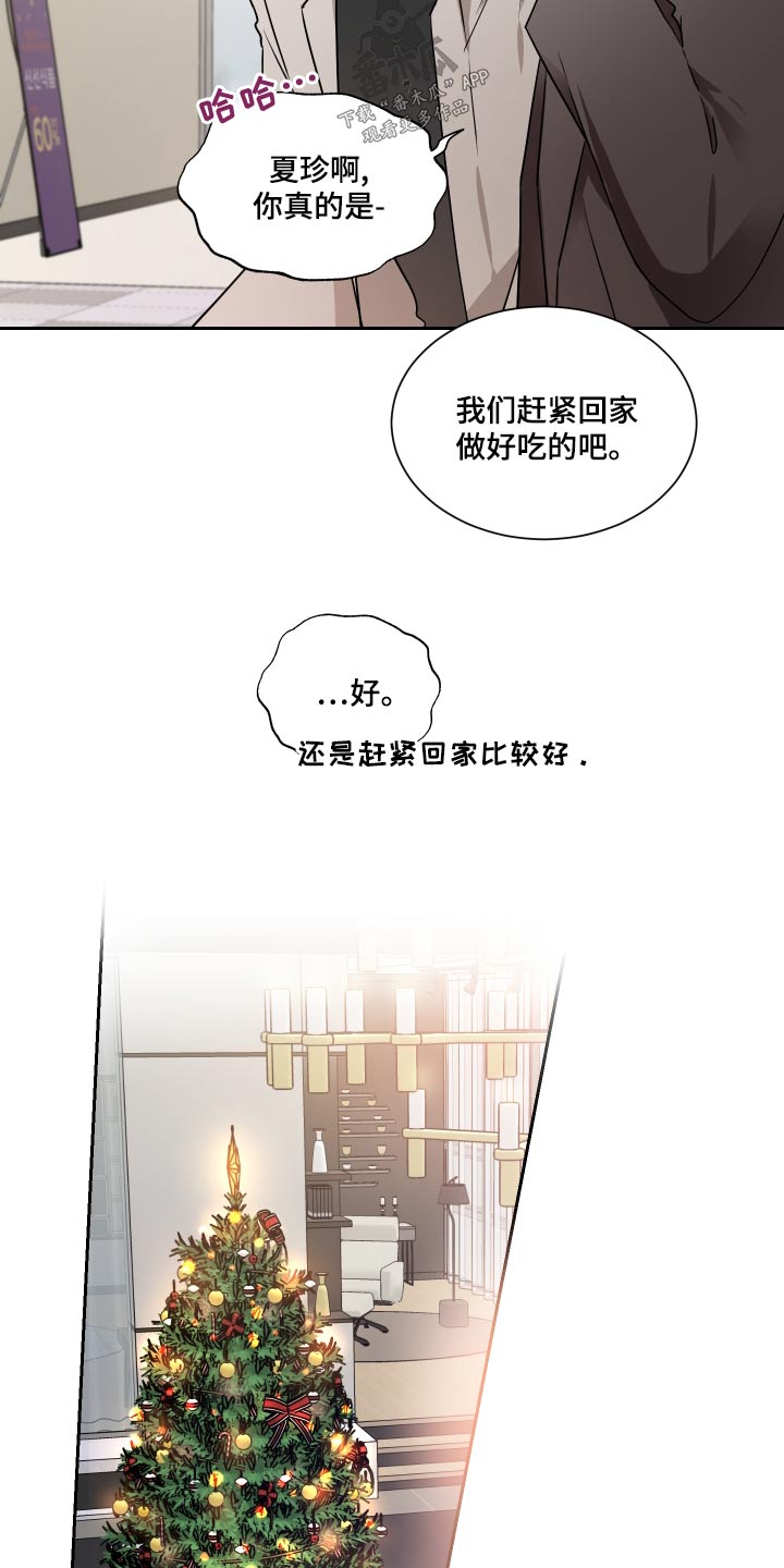 只为你相拥漫画,第95章：圣诞树2图