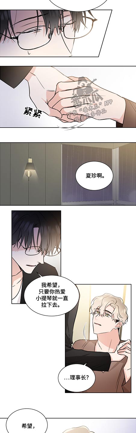 只为你相拥漫画,第68章：发生过什么1图