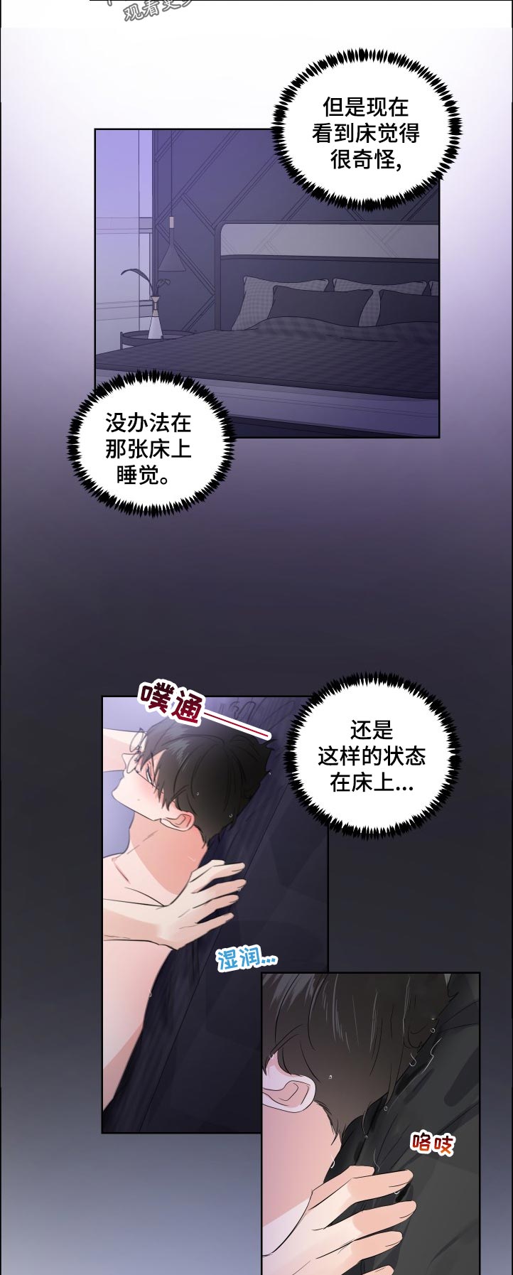 只为你一人泰剧在线观看完整版第一集漫画,第31章：放松1图