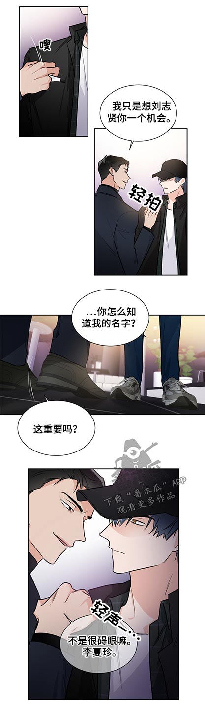 只为你一人泰剧在线观看完整版第一集漫画,第79章：机会1图