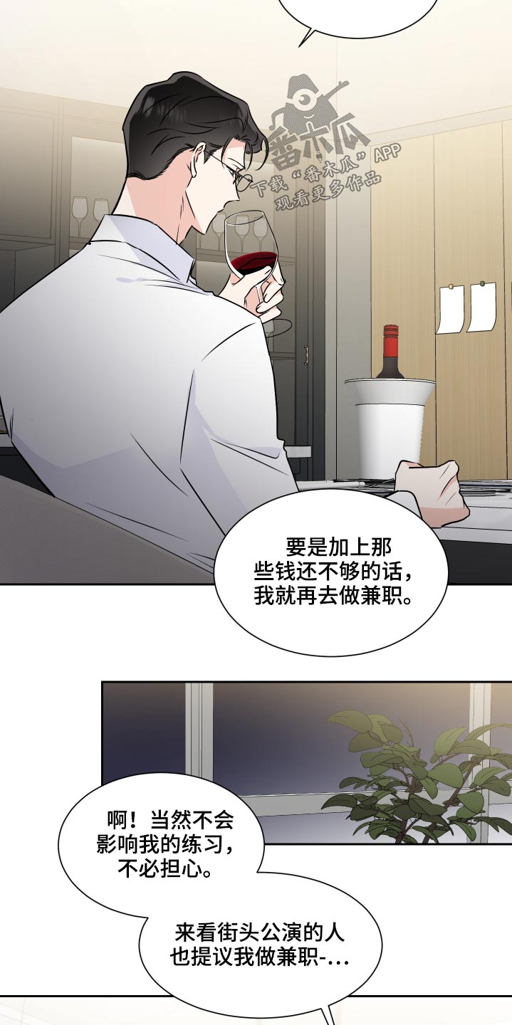 只为你科尔沁夫唱漫画,第86章：搬出去2图