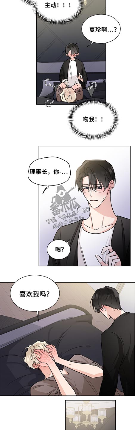 只为你一个人泰剧在线观看免费版漫画,第72章：迷人1图