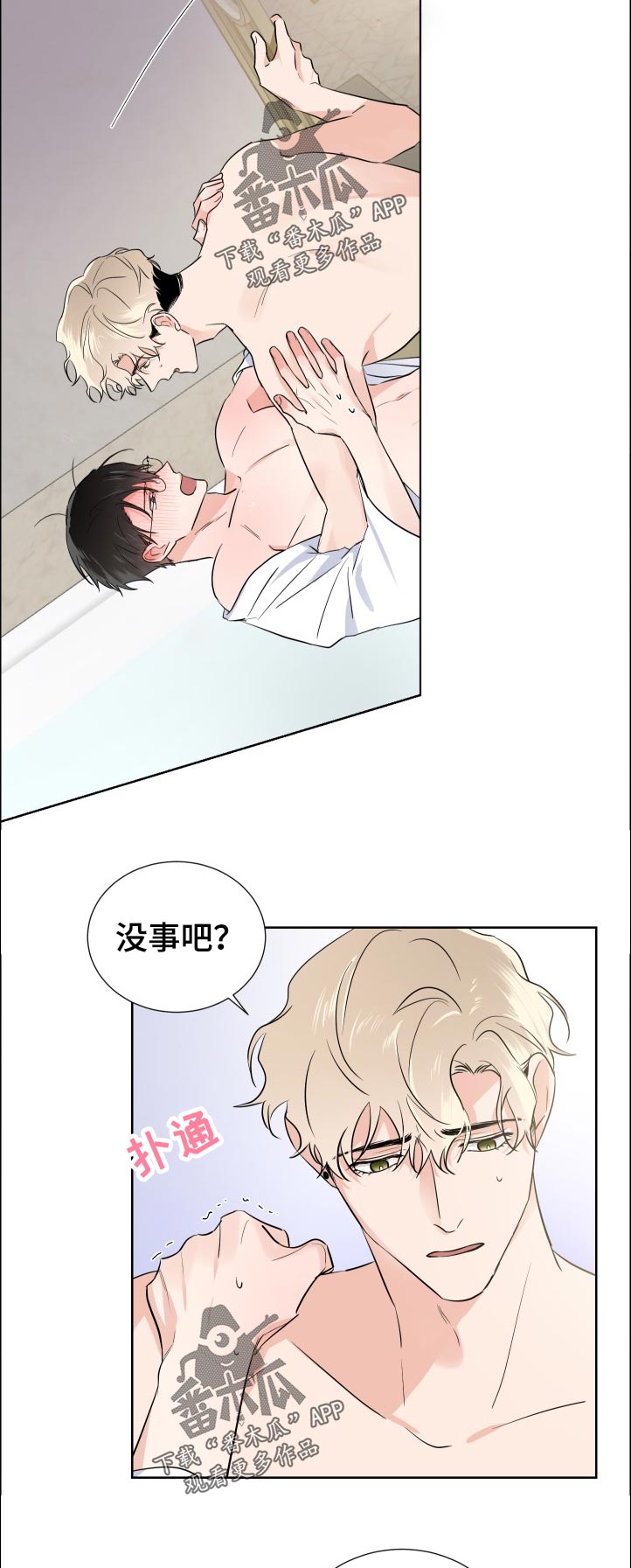 只为你一人泰剧在线观看完整版第一集漫画,第31章：放松1图