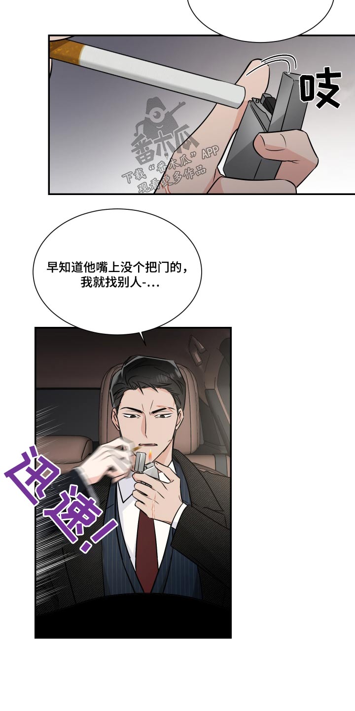 只为你一人泰剧在线观看漫画,第113章：残局2图